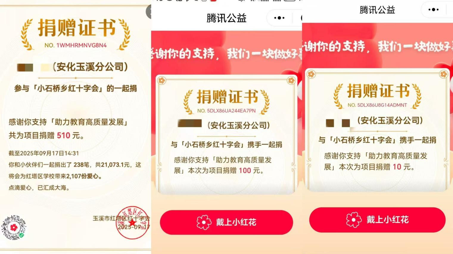 黨建引領聚合力 職工愛心筑未來